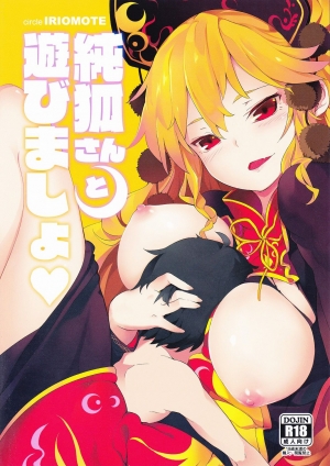 Junko-San To Asobimasho (Touhou Project)