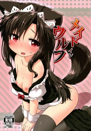 Maid In Wolf (Touhou Project)